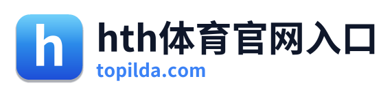 hth体育官网入口